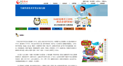 Desktop Screenshot of kfqyey.06abc.com