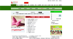 Desktop Screenshot of data.06abc.com