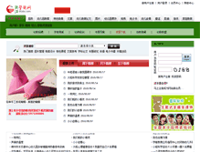 Tablet Screenshot of data.06abc.com