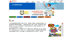 Desktop Screenshot of dfjq.06abc.com