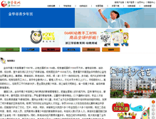 Tablet Screenshot of jhqsng.06abc.com
