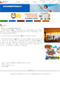 Mobile Screenshot of hzkidcastle.06abc.com