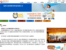 Tablet Screenshot of hzkidcastle.06abc.com