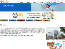 Tablet Screenshot of cixiqsng.06abc.com