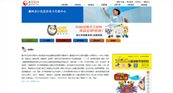 Desktop Screenshot of jhf200320.06abc.com